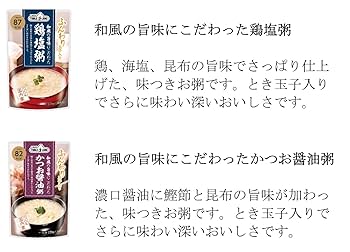 Amazon | おかゆ セット レトルト スープにこだわったお粥 和風